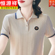 恒源祥减龄短袖T恤女士休闲上衣夏季薄款POLO小衫时尚洋气妈妈新款 【已售1w+】米杏 M 【建议98斤以下穿】