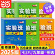 2025秋雨实验班提优大考卷七九八年级上册下册798语文数学英语物理化学人教苏科译林沪教版 初中教材同步期中期末真题复习测试卷 化学【人教版】 25秋 九年级上册/全一册