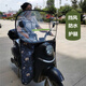 El parabrisas Electric Windal, el parabrisas Electric Windal, el parabrisas Electric Wandshield de cuatro estaciones de la motocicleta delantera