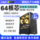 SHANMAO Shanmao Studio 64-core multi-open computer E5 2696V3 Xeon brick host simulator game virtual machine dual-channel package five E5-2686V4-18 core/GTX1060
