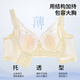 Anzhibao Summer Ultra-Thin Cup Большой грудь показывают небольшое сборочное белье для женщин, поднимающихся и удерживающих, чтобы предотвратить провисание сексуального кружевного мягкого стального бюстгальтера