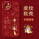 SMVP葫芦福禄适用苹果14手机壳iPhone14Pro Max保护套2025年新年款过 NM14699蛇年平安喜乐红羊皮-新 iPhone14