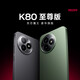 Xiaomi (MI) Xiaomi Redmi K80 Extreme Edition Brand new, unopened and unactivated 7410mAh large battery 5G mobile phone K80 Extreme Spruce Green 16GB+512GB Official standard configuration