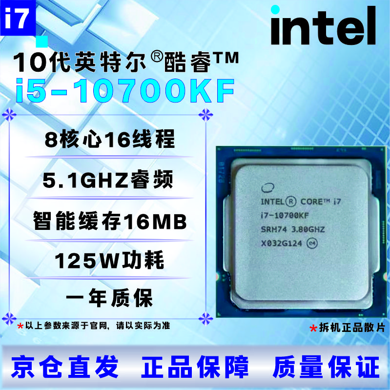 Intel 10th generation CPU processor i3 i5 i7 i9 10100F10400F10500T10600KF10700KF10900KF brand new boxed loose chips with three-year store warranty I7 10700KF disassembled loose chips