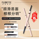 FLORTTE rotating double-headed ultra-fine eyebrow pencil waterproof and sweat-proof, long-lasting and non-fading wild eyebrow gift B1# natural brown