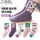 Six-fingered mouse autumn and long socks for boys and girls, autumn and winter thick cotton baby girl's high tube socks for children 1 year old