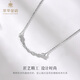Cuihua pt950 smile curved platinum chain set, simple and versatile necklace, clavicle chain, birthday gift for girlfriend and wife, smile platinum chain set, about 4g