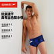 Speedo Speedo swimming trunks men's briefs 17CM anti-embarrassment, anti-chlorine, close-fitting, comfortable and high-elastic professional training swimming briefs 8-00401916628 S 32