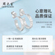 Chow Tai Sang platinum earrings crushed ice earrings for women PT950 ear care gift for girlfriend, wife Christmas gift for women crushed ice earrings about 4.8g