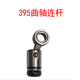 李绅无气喷涂机配件大全固瑞克国产395 490 495 595泵体密封圈柱塞杆 695-795回流阀