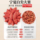 Lycium barbarum ningxia 500g 250g authentisch zhongning Spezialgrad eingeweichtes Wasser rotes Gouqi Wang Extra großer Hund Qi Schwefel-freies gerade Haare 10g Erlebnis Paket Ningxia Spezialklasse Große Pellet Erste Stoppeln Wild Wolfberry