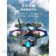 Bête Drone Drone Photographie aérienne à haute définition Évitement des obstacles à double photographie 4K Élèves de l'école primaire pour les enfants Aircraft télécommandé pour enfants 2024 Nouvelle technologie noire Dual Electric 4K haute définition [Omnidirection Obstacle Évitement Intelligent Hover Coll Light]