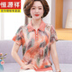 恒源祥（HYX）2025新款妈妈夏装冰丝上衣50岁洋气中老年女翻领t恤短袖薄款套装 6623橘色 M 建议80-100斤