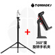 腾壶三脚架适用大疆Pocket3/2伸缩折叠杆action5/4运动相机支架自拍杆便携360度旋转手机夹1.6米三角架 160cm可伸缩【便捷折叠三脚架】