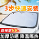 Yusenyi Auto Sonnenschutz vorne Block Sonnenschutzhitze Schild Windschutzscheibe Fenster Auto Vorhang Auto Blackout eingebautes wirtschaftliches Modell - Silber Block x2 14070