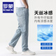 
ROMON (ROMON) Lycel Tennis Ice-Sensory Breathable Straight Jeans Men's Trendy Retro Jeans Men's Breathable Pants Men's J9901 Dark Blue 29