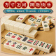 Vinoya 9224 Menschen lobten Mahjong Mahjong-Karten handgefertigte Mahjong-Karten Home Sichuan Jade Sparrow-Karten Full Set 44 große, feste Farbe 40 Mahjong 44 mm extra großer Jade White Mahjong mit Tischdecke + Würfel 2+ Koffer