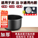 适用苏泊尔电饭煲内胆3L4L5L6L 30FC829 40FC829加厚压力锅内胆 5号-4升苏泊尔球底高12.2cm