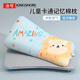 Gold Children's Pillow Cartoon Memory Foam Pillow 3-6 Years Old Baby Kindergarten Small Pillow Sun Bear 30*50cm