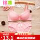Jinbing suit Japanese girl underwear underwear thin Korean bra gathered bra junior high school high school college students single piece 829 white 75A 34B universal
