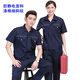 SMVP夏季防静电短袖套装薄款工作服长袖电子车间涤棉劳保服男女汽修厂 藏蓝色短.袖套装 9901 M 165