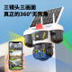 Ravish 4G Solar triple cámara triple de vida útil de vida recargable para el hogar de la red de energía remota móvil Monitor remoto Uso del hogar 360 grados Sin punto ciego con panel Panorámico Color nocturno Seguimiento de visión