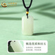 China Gold (CHINA GOLD) Hetian Jade Ping An Buckle Pendant for Men and Women, Ping An Wu Shi Brand Necklace, Jade Love Birthday Gift, Year of the Horse, Ben Ming Year Gift, Type E* Ping An Wu Shi Brand Pendant + Gold Beads 0.12g, Medium Gold Gift Box