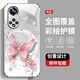 La nueva caja protectora de alta sensorial de la caja HINOVA9 Pro All inclusiva resistente al polvo resistente a la suciedad y a prueba de caída Hinova9Se Pearl Butterfly de alta gama de alta gama Hinova9 Hinova9 [+Película de pantalla-Safe de la pantalla Safe]