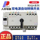 Chint People's Electrical Dual Power Automatic Transfer Switch CB Level 4P250A630A1250A1600A Switch 160A 3P