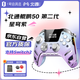 Beitong Kunpeng 50 2nd generation intelligent wireless game controller xbox switch2PC TV steam vibration NS star dome purple and black mythical birthday gift for boyfriend and girlfriend in the beginning of school season