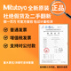 三丰（Mitutoyo）日本IP67防水防冷却液数显卡尺500-702-20高精度电子游标卡尺 含税【免费13专票】500-723-20/0