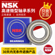 Rodamientos NSK japoneses importados 6200 Oficial 6201 Square 6202 Flag 6203 Barco 6204 Tienda 6205 6206ZZ DDU 6201DDU-Ruber Sello (Origen original de Japón)