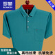 Romon (Romon) 2025 Summer Fody Herren kurzärmelig T-Shirt Revers Top Lose Dünnstil Daddy Pure Cotton Polo. Das Hemd hat Mundgrün 6636 XL 175 Vorschläge 140-160jin [Jin entspricht 0,5 kg]