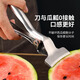 Beige watermelon opening tool 304 stainless steel watermelon opening clip fruit shop cutting and breaking melon segmentation special melon opening tool watermelon half device 304 stainless steel