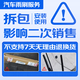 Aoye Chery Tiggo 7PLUS/Tiggo 8PLUS/17 to date Peugeot 5008 rear window wiper A-grade adhesive strip 220mm