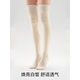 MIHOCOT INTELLIGENT TEXTILE TECHNOLOGY Cotton Partner Thigh Socks Women's One Size Colored Socks Cotton Socks Breathable Sports Simple Over-the-Knee Socks Beige Pack 2 Pairs