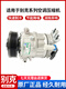 Mann Mann eignet sich für Buick Yinglang New Regal Lacrosse Klimaanlage Compressor Encore Weilang GL8 Klimaanlage Pumpenbaugruppe 1517 New Yinglang 15 New Compressor
