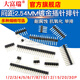 Dafurui single row pin double row pin copper spacing 2.54MM1*2/3/4/5/6/7/8/10/12/20/30P gold-plated plug 1*10P straight pin ordinary (20 pieces)