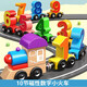 Dan ni qi te magnetisch digitaler Zug Magnetische Bausteine ​​3-6 Jahre altes verwandelte Babyauto Kinder Jungen Montage Spielzeug 11 Verkehrsmagnet