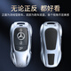 Xushans Deutschlands High-End-Mercedes-Benz-Schlüsselabdeckung E300L CAR C260L-Schnalle GLC Shell A200L Bag C200 Männer GLS Women's GLB Geeigneter Mercedes-Benz Ein Stil modischer Silber + Schildschlüsselkette