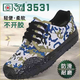 
3531 Jiefang shoes imported from Germany, men's breathable work shoes, construction site anti-slip wear-resistant men's and women's labor protection shoes low-top work 3531 digital sole 41