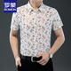 罗蒙（ROMON）25夏季新款男装短袖衬衫薄款衬衣时尚潮流休闲爸爸装上衣 9898金色 L 170