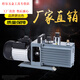 Yingtang rotary vane vacuum pump 2XZ4 double-stage high-speed repair air conditioning refrigerator small industrial air pump 2XZ 2XZ-2220V