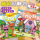 Weilida rythm box book cailm book Early Education Children's Toys Magnetic Quiet Livre magnétique Autocollant juin 1 juin cadeau Laser 3 Livres: 9 scènes + 6 Matériaux 18 * 58 cm Modèle magnétique fort épaissi