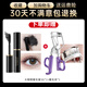 Carslan Light Feather Mascara is sweat-proof, waterproof, not easy to smudge, long-lasting, curling, natural, thick, big-eye eye makeup, black (free mascara + eyelash curler)