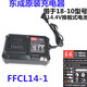 东成12V充电钻12-1充电器1220-1电池14.4V18-10东城1420-1锂电池工得 2010原装电池12202