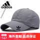 Adidas Clover Capa de béisbol de secado rápido Pareja al aire libre Sun Shade Sun Fishing Mesh delgada Mal de patito simple Mesh transpirable AD Edge azul marino