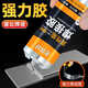 Enbaole strong ab glue sticky metal cermet iron stainless steel glass marble wood plastic ceramic tile special repair agent 1 9905 glue epoxy resin