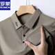 Camiseta de manga corta para hombres Lomon Summon suéter de rayas de rayas de solapa elástica de la solapilla de mediana edad.