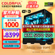 Colorful family bucket Ultra 7 265K/RTX5080 RTX5070Ti graphics card water-cooled desktop assembly computer host AI design rendering game live broadcast DIY complete machine with 2丨14600KF丨D5丨RTX5070